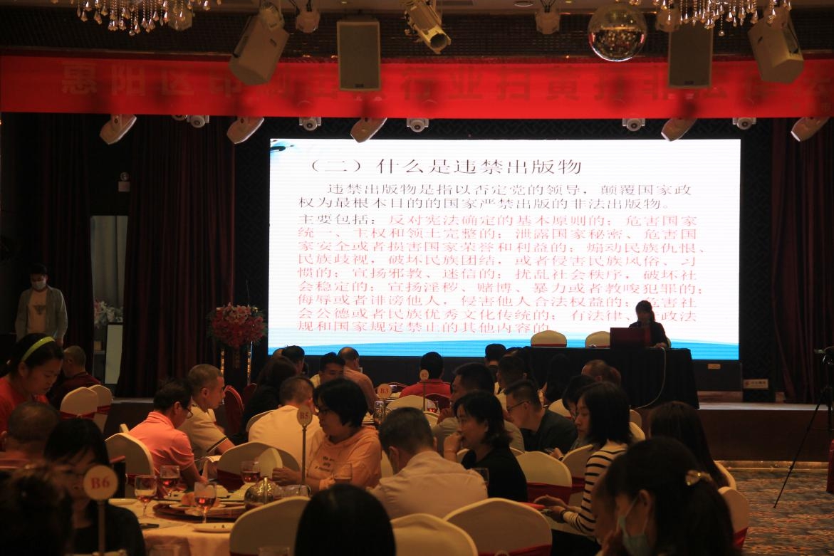 惠州市惠阳区印刷出版业协会第二届第三次会员大会-1.jpg